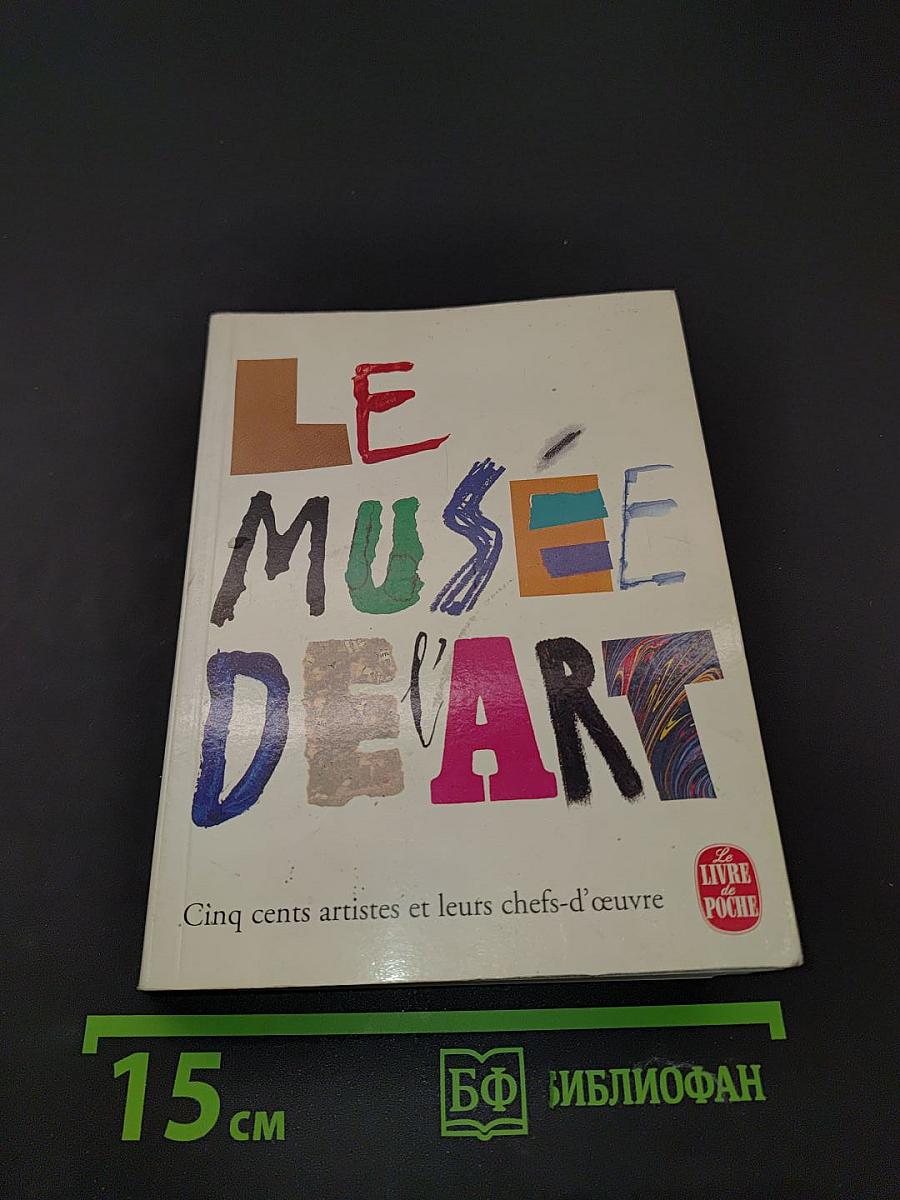 Le Musée de l'Art