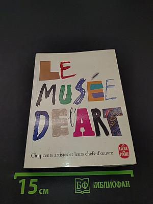 Le Musée de l'Art