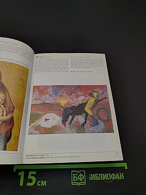 Le Musée de l'Art