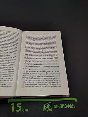 Дневники и заметки