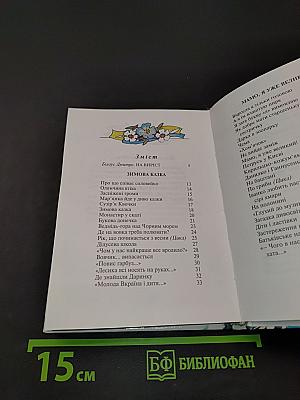 Чи Україні ти син?