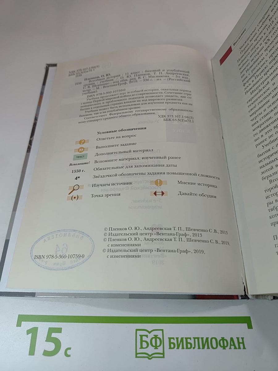 Всеобщая история 11 класс