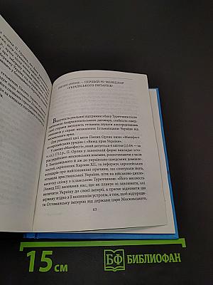 Пилип Орлик