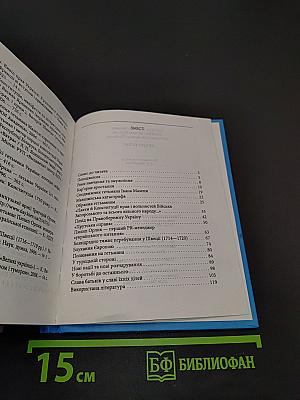 Пилип Орлик