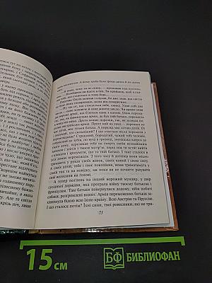 Остання любов у Царгороді