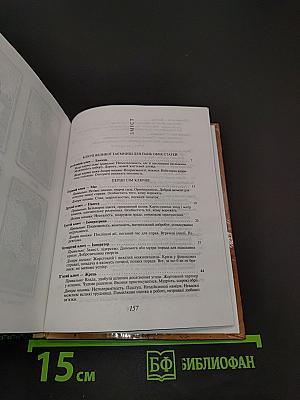 Остання любов у Царгороді