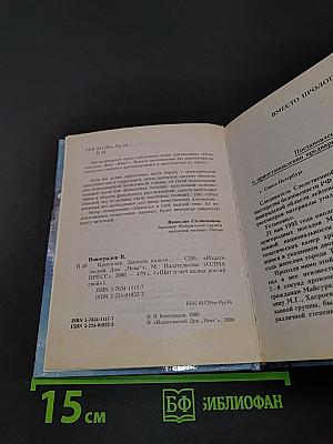 Крысолов. Заплати налоги...