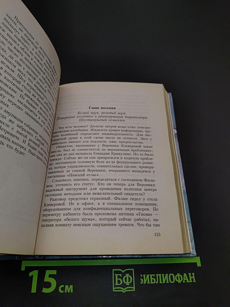 Крысолов. Заплати налоги...
