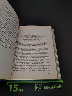 Крысолов. Заплати налоги...