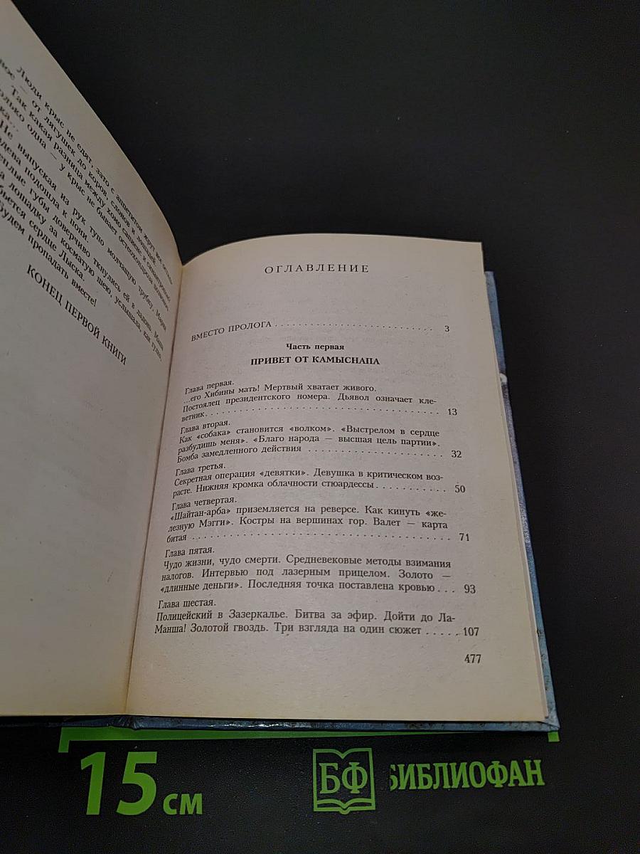 Крысолов. Заплати налоги...