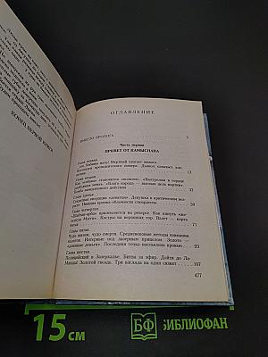 Крысолов. Заплати налоги...