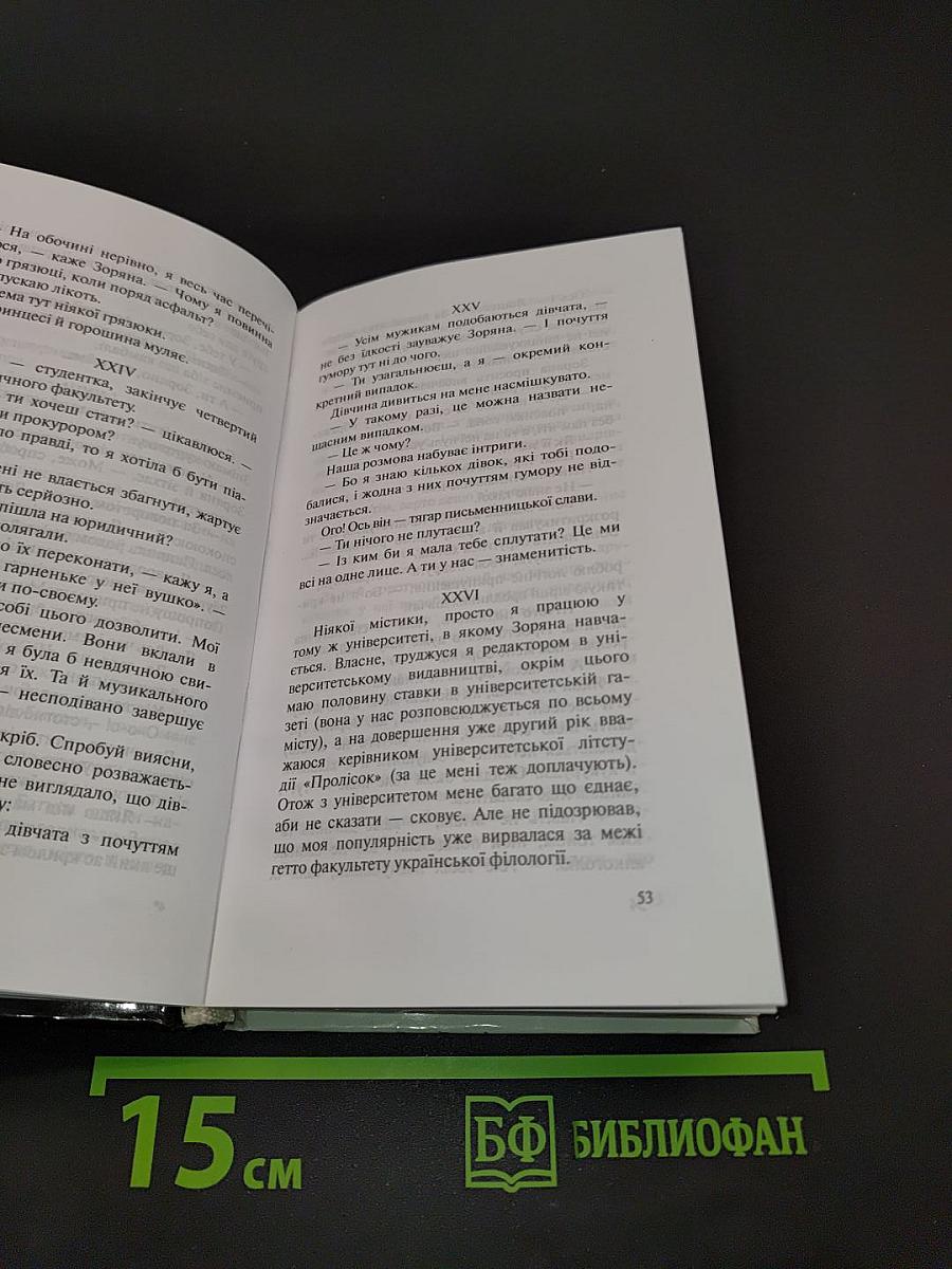 Жінка зі снігу