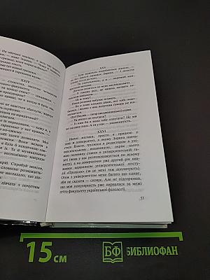 Жінка зі снігу