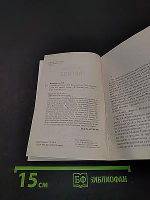 Пастка для янгола