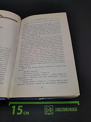 Хищные вещи века. Чрезвычайные происшествия. Полдня, XXII век