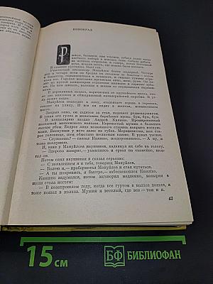 Дерево жизни