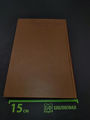 Итоги науки и техники. Техническая кибернетика. Том 20