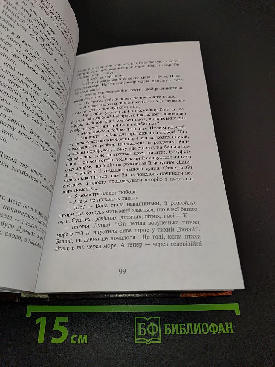 Твори у п'яти томах. Том 2