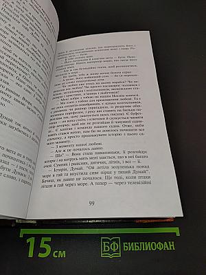 Твори у п'яти томах. Том 2