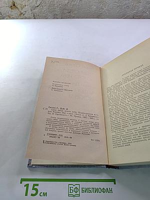 Гром среди ясного неба; Вашингтонская история
