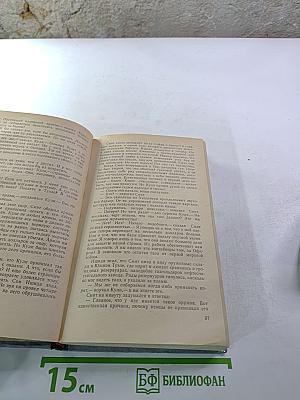 Гром среди ясного неба; Вашингтонская история