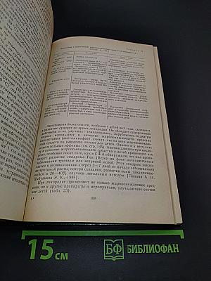 Педиатрическая фармакология