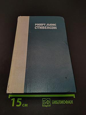 Остров сокровищ, Похищенный Катриона