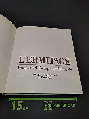 L'Ermitage. Peinture d'Europe occidentale