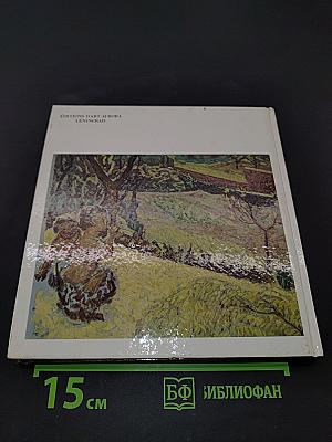 L'Ermitage. Peinture d'Europe occidentale
