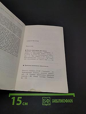 Почему не удалось предотвратить войну