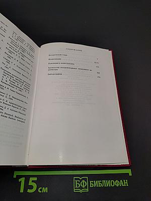 Ленинград и окрестности. Справочник-путеводитель