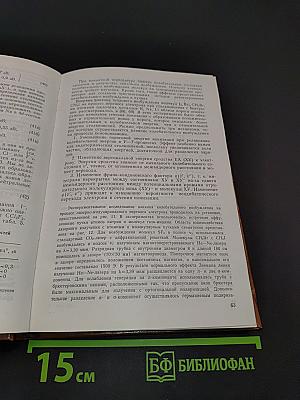 Химия плазмы