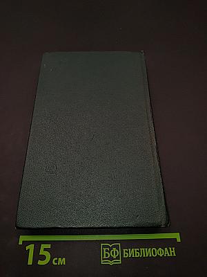 Физические основы квантовой электроники. Оптический диапазон