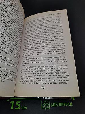 Принцa нет, я за него!