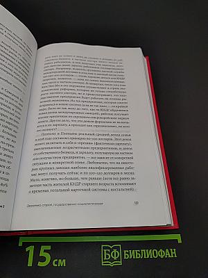 К северу от 38-й параллели. Как живут в КНДР
