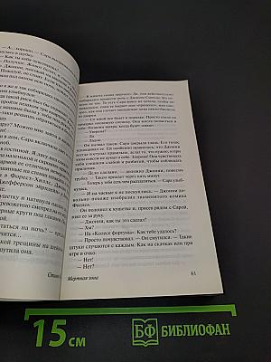 Мертвая зона