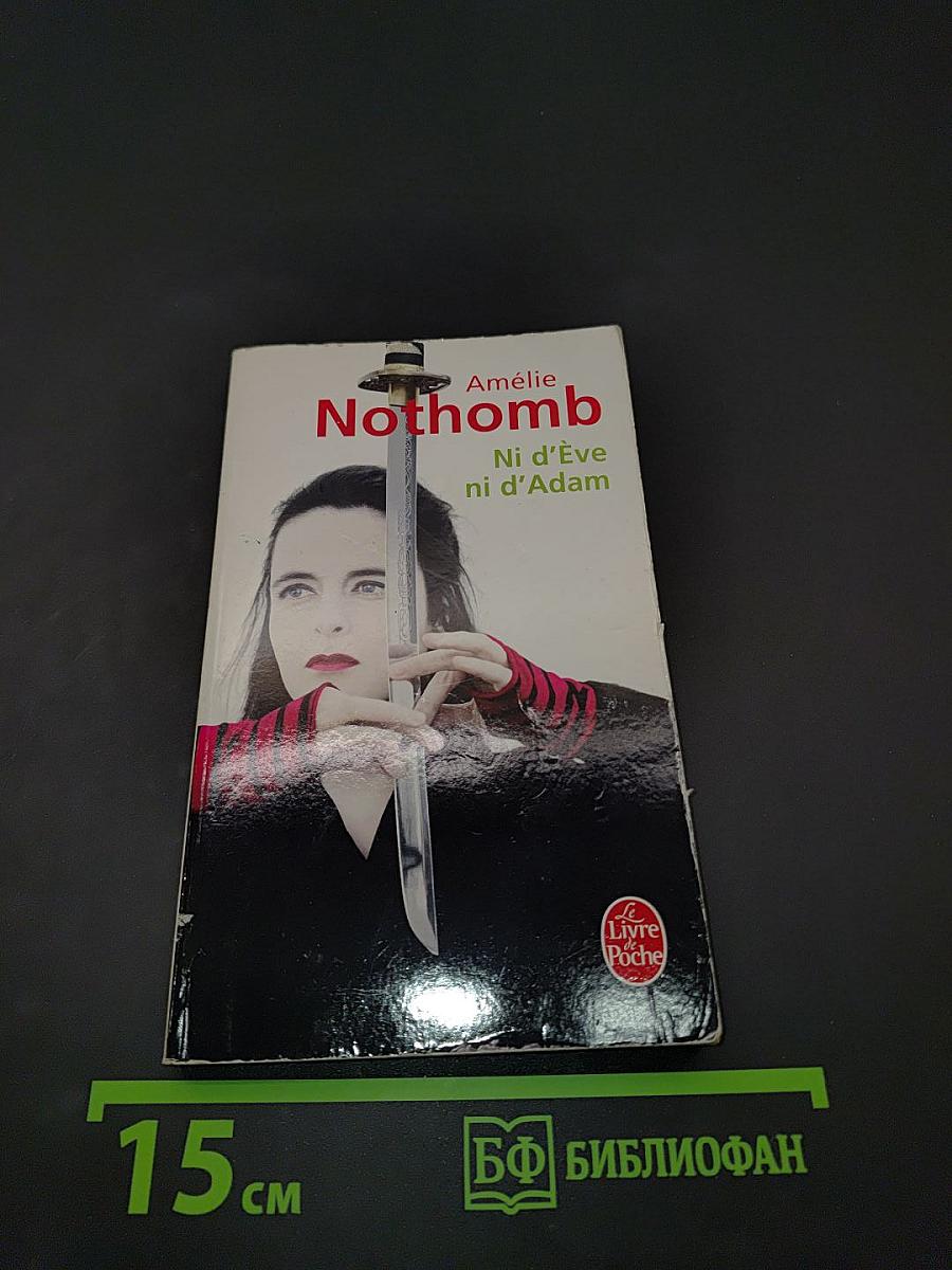 Ni d'Ève ni d'Adam