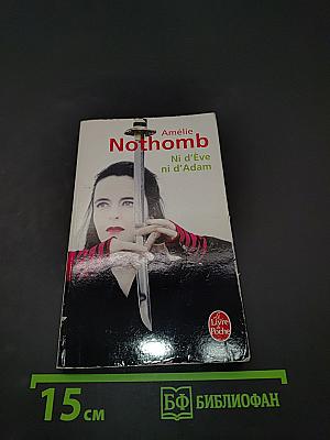 Ni d'Ève ni d'Adam