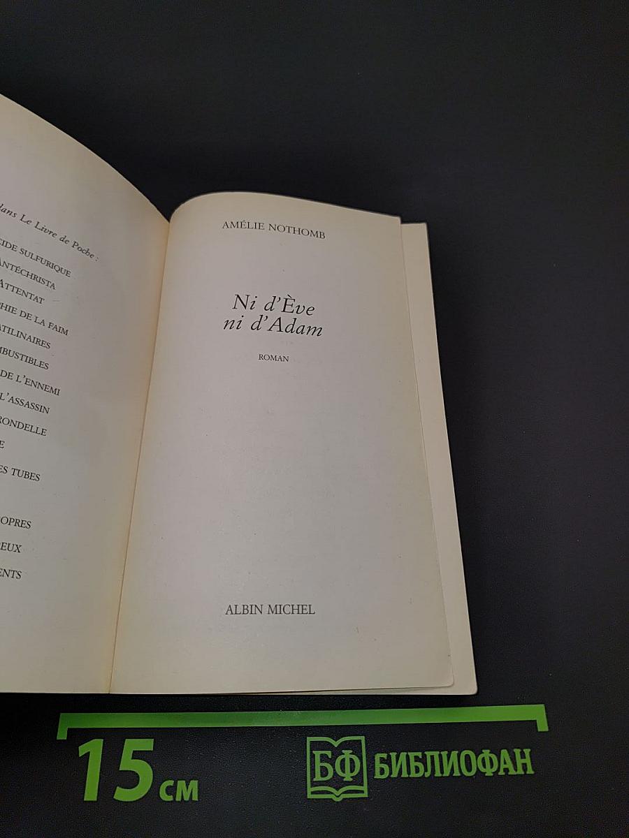 Ni d'Ève ni d'Adam