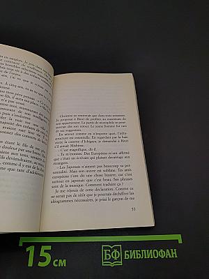 Ni d'Ève ni d'Adam