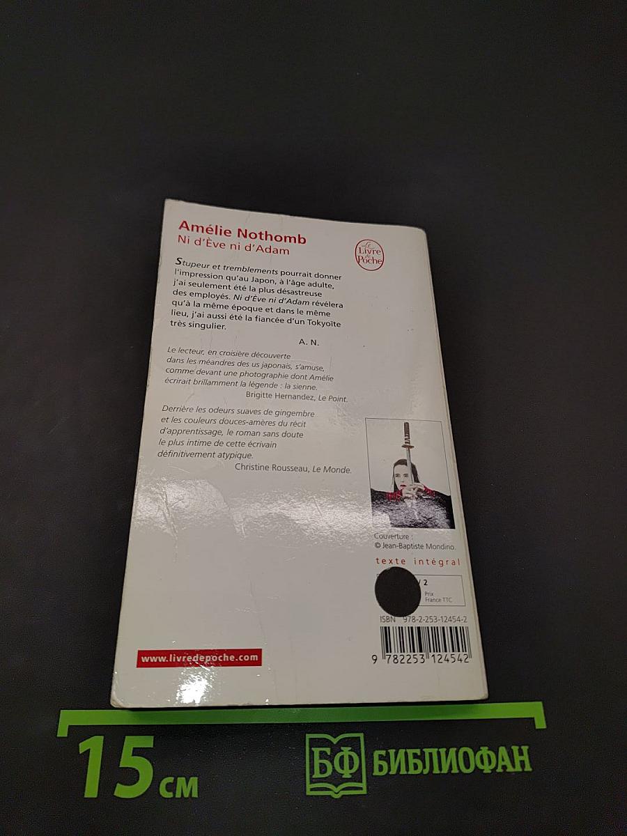 Ni d'Ève ni d'Adam