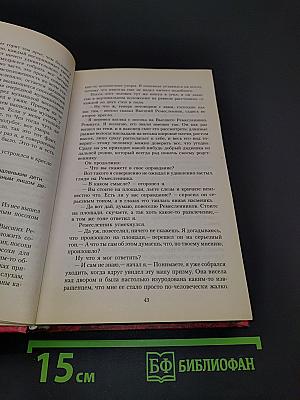 Огненный факультет