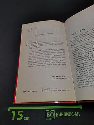 Камикадзе: Пилоты-смертники