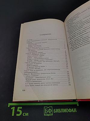 Камикадзе: Пилоты-смертники