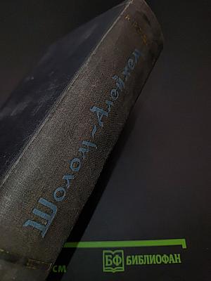 С ярмарки. Рассказы