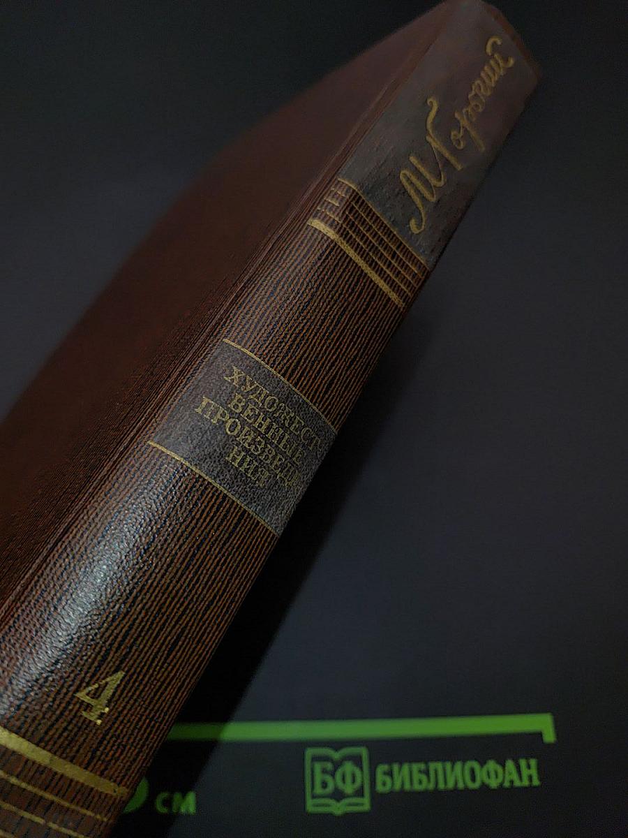 Собрание сочинений в 30 томах. Том 4. Фома Гордеев. Рассказы, очерки, наброски, стихи 1897-1899