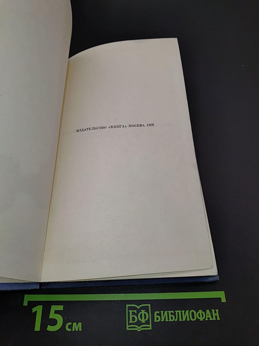 Слово о книге