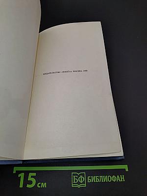 Слово о книге