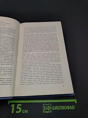 Слово о книге