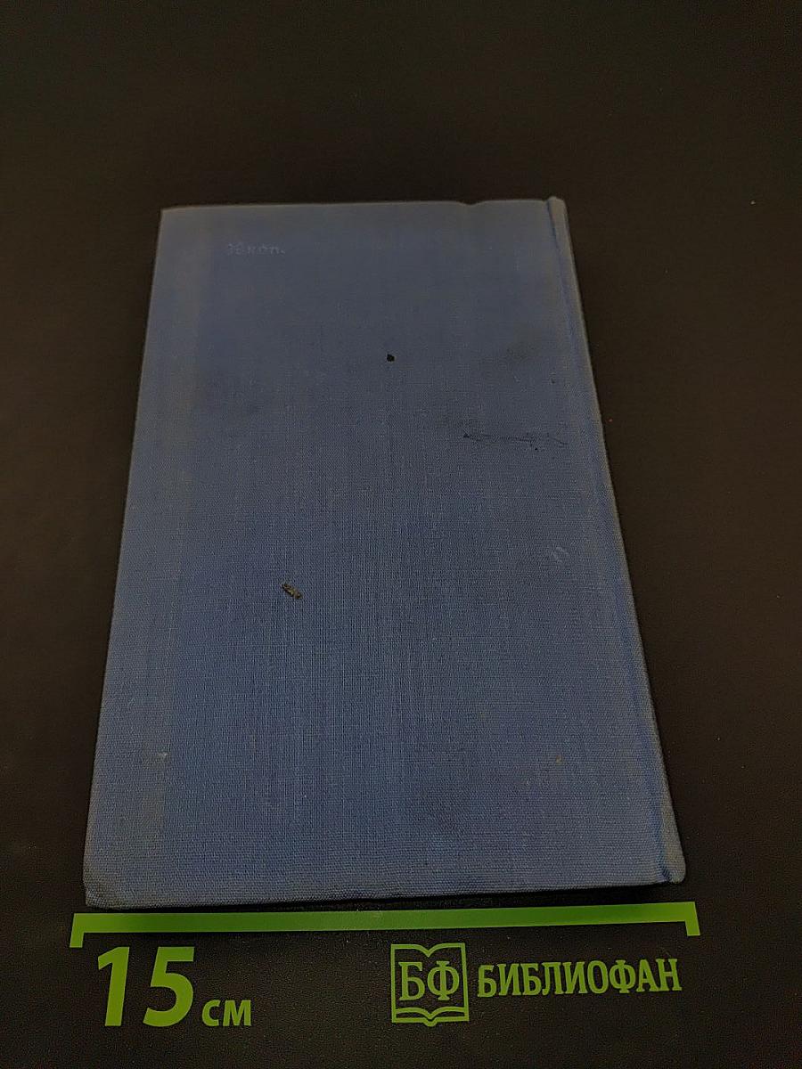 Слово о книге